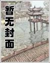 见鬼起乩增损二将趣笔阁