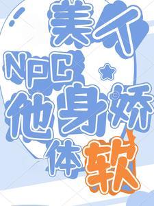 顶级BOSS伪装玩家后无情虐菜 顶级BOSS伪装玩家后无情虐菜