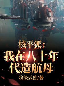 改开下岗?超级帝国!启动 改开下岗?超级帝国!启动