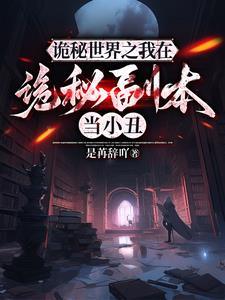 拥有荒诞规则的我无视规则 拥有荒诞规则的我无视规则