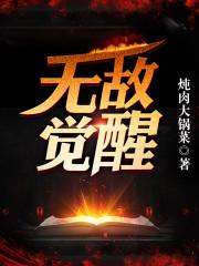 师尊重伤,苟活的我被迫出山小说免费完整版 师尊重伤,苟活的我被迫出山小说免费完整版