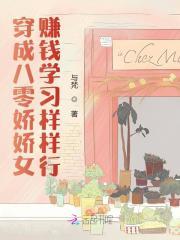 穿成八零娇娇女,赚钱学习样样行 穿成八零娇娇女,赚钱学习样样行