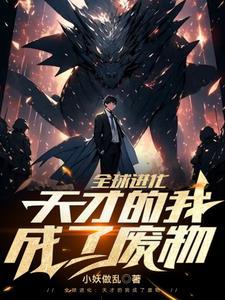 这个废物有点凶 这个废物有点凶